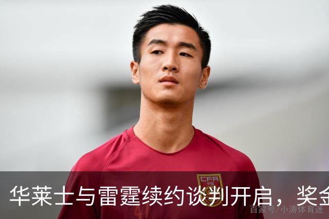 华莱士与雷霆续约谈判开启，奖金水涨船高！
