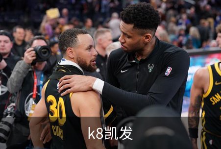 k8凯发介绍