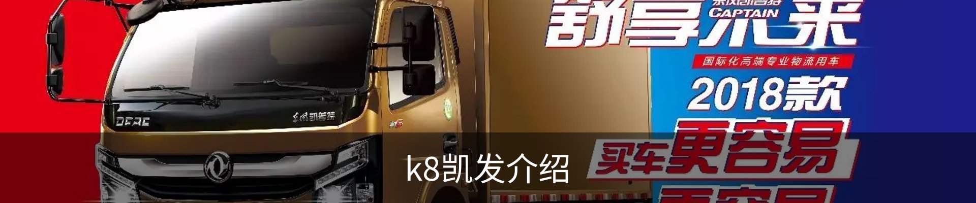 k8凯发介绍